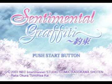 Sentimental Graffiti - Yakusoku (JP) screen shot title